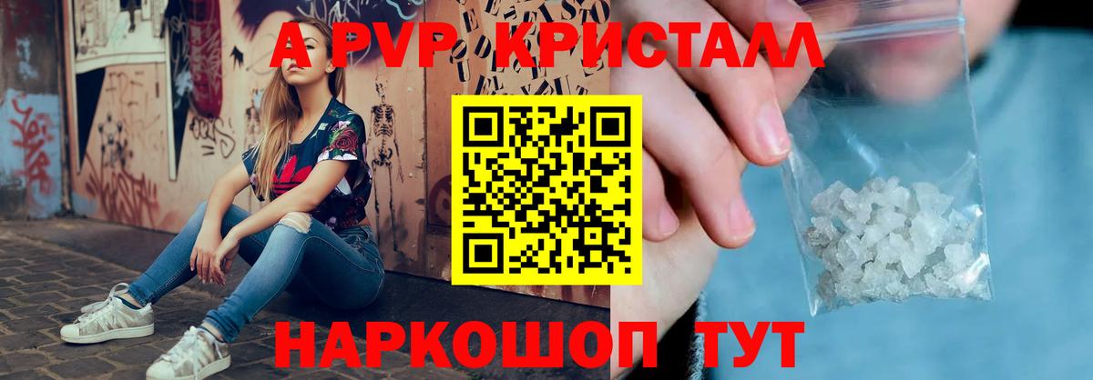 Мурино  APVP  Вход с VPN  Alpha-PVP кристаллы  Alpha-PVP мука  A-PVP VHQ 