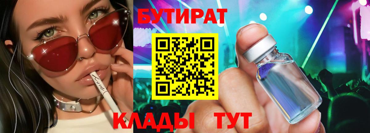 БУТИРАТ GHB Мурино