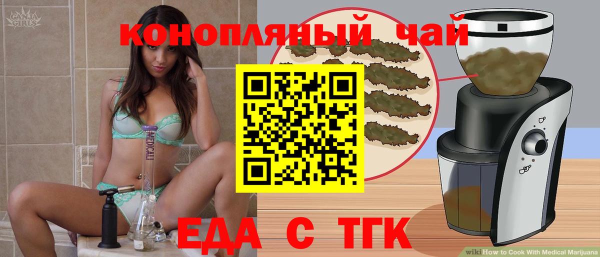 Canna-Cookies конопля  Вход с VPN  Мурино 