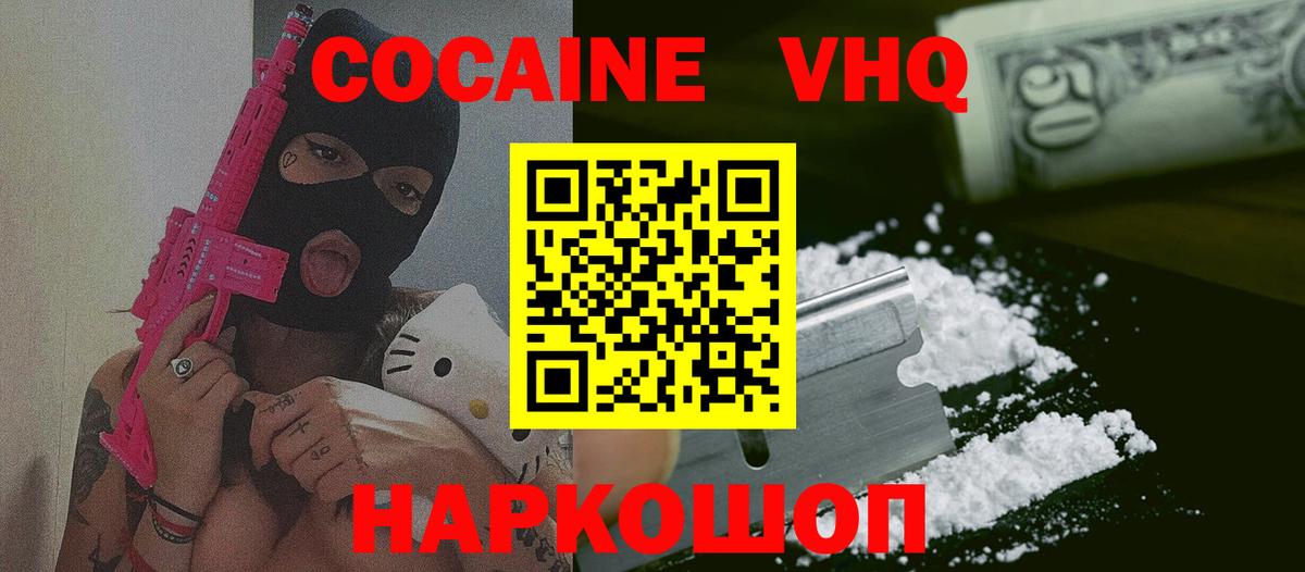 Мурино  КОКАИН  Вход с VPN  Cocaine Fish Scale  что такое   КОКАИН Columbia 