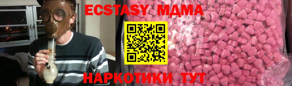 Ecstasy  Вход с VPN  Мурино  Экстази 280 MDMA  Экстази 300 mg 