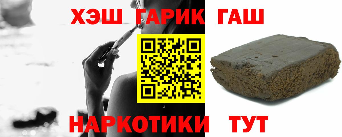 Гашиш гашик  Вход с VPN  Гашиш Cannabis  Мурино 