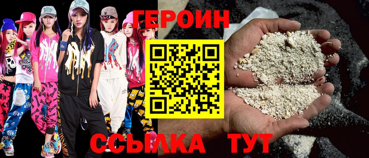Мурино  ГЕРОИН герыч  Вход с VPN 