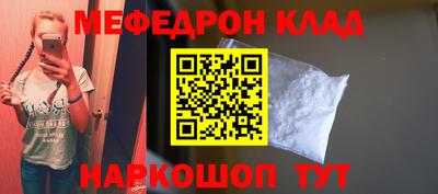 мефедрон мука Донской