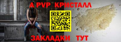 альфа пвп Донецк