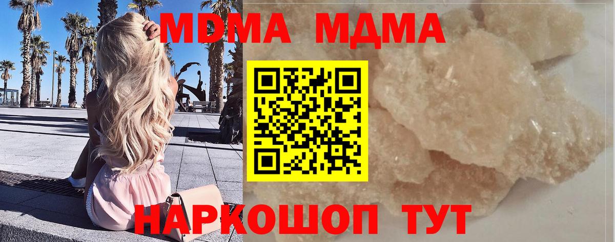 Мурино  MDMA молли  МДМА VHQ  MDMA  Вход с VPN 