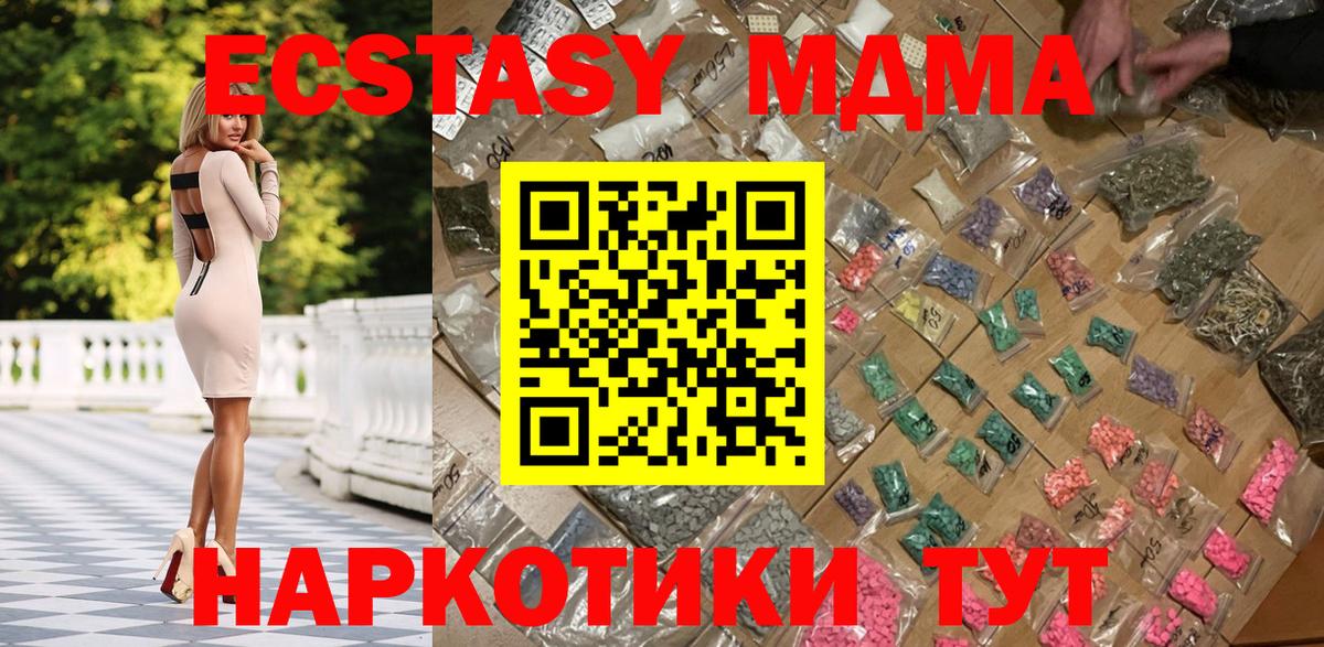 MDMA молли Мурино