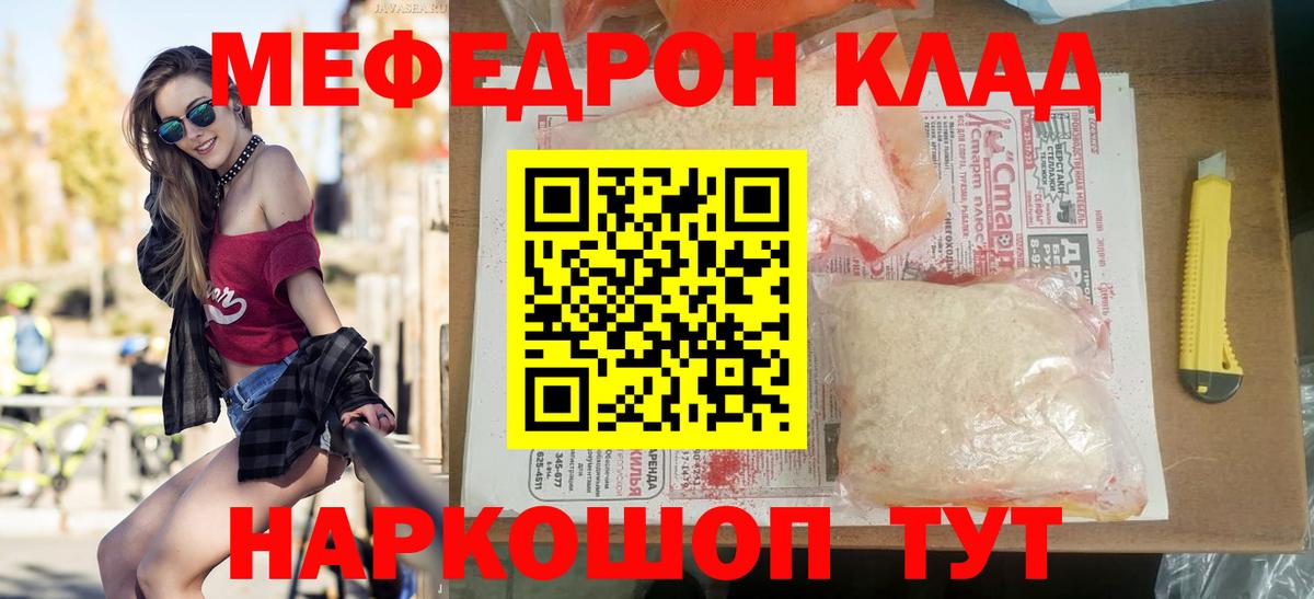 МЕФ  МЕФ кристаллы  гидра   МЯУ-МЯУ  Вход с VPN  Мурино  Мефедрон кристаллы 