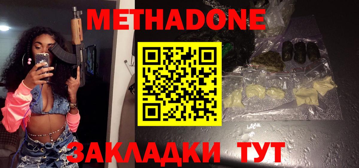 Метадон белоснежный  Вход с VPN  Мурино 