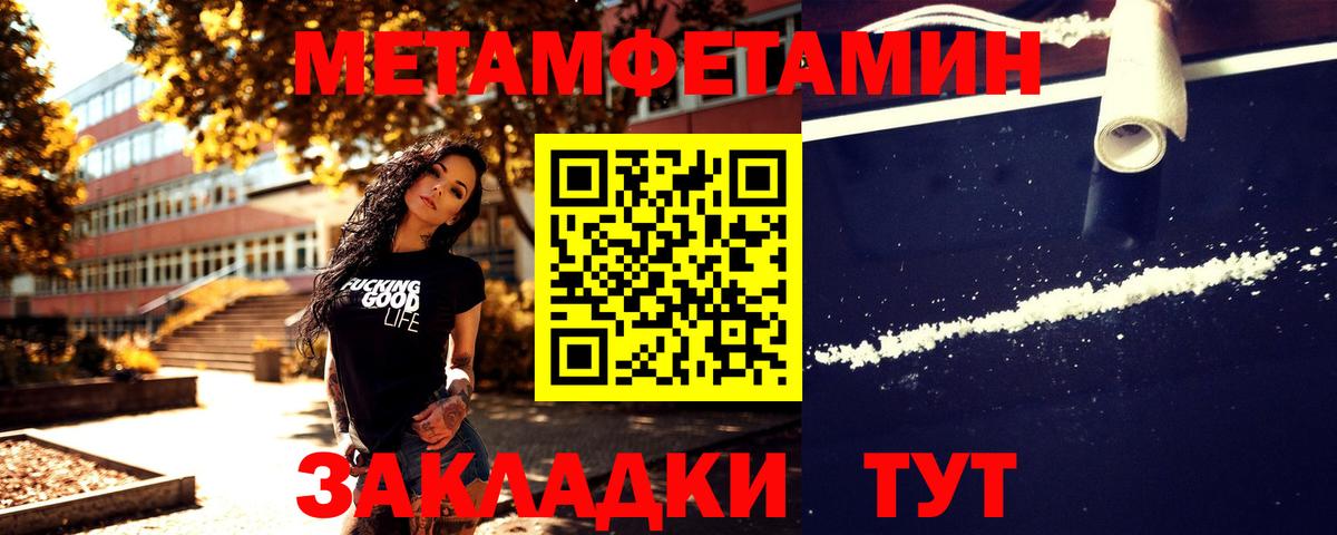Первитин витя Мурино