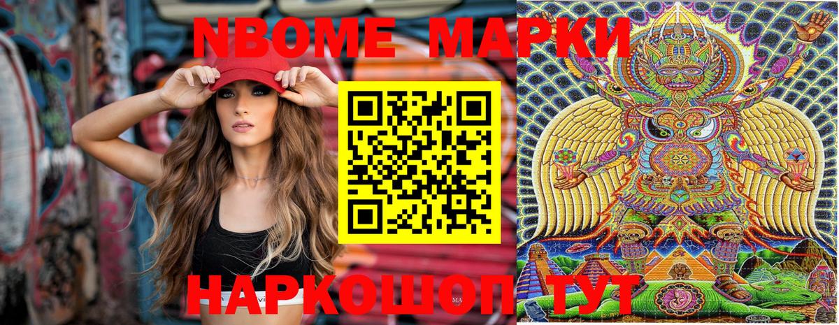 где купить наркоту  Марки 25I-NBOMe 1500мкг  Вход с VPN  Мурино 