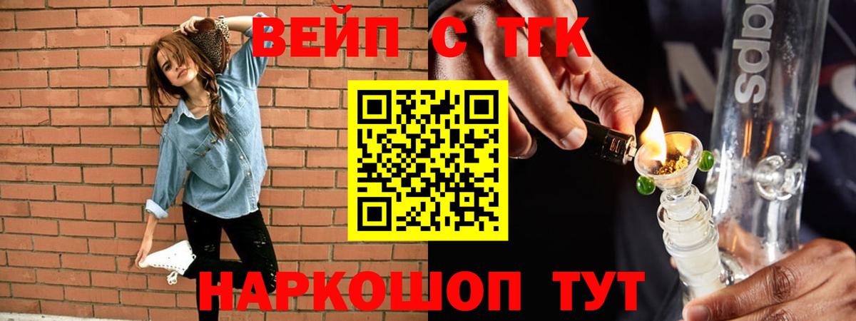 Дистиллят ТГК гашишное масло Мурино