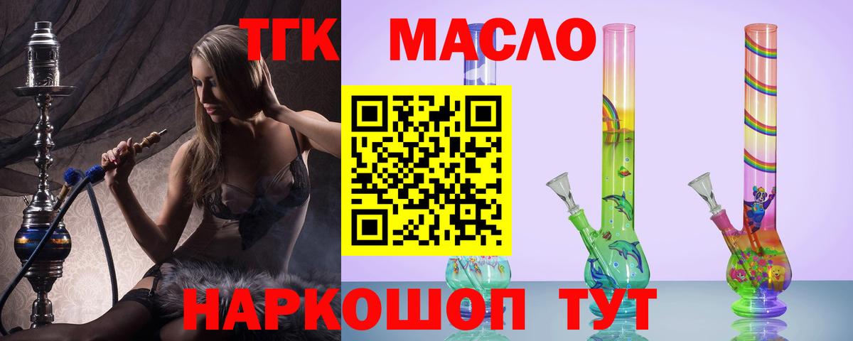 Мурино  ТГК концентрат  купить закладку  Вход с VPN  ОМГ ОМГ онион  Дистиллят ТГК гашишное масло 